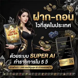 สูตร 123king