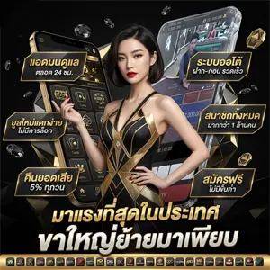 เว็บ123king